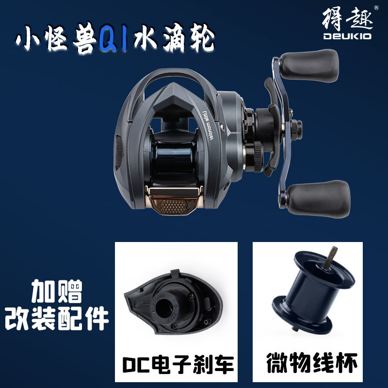 Reel Spare Spool - Moulinet baitcasting Q1 avec système de