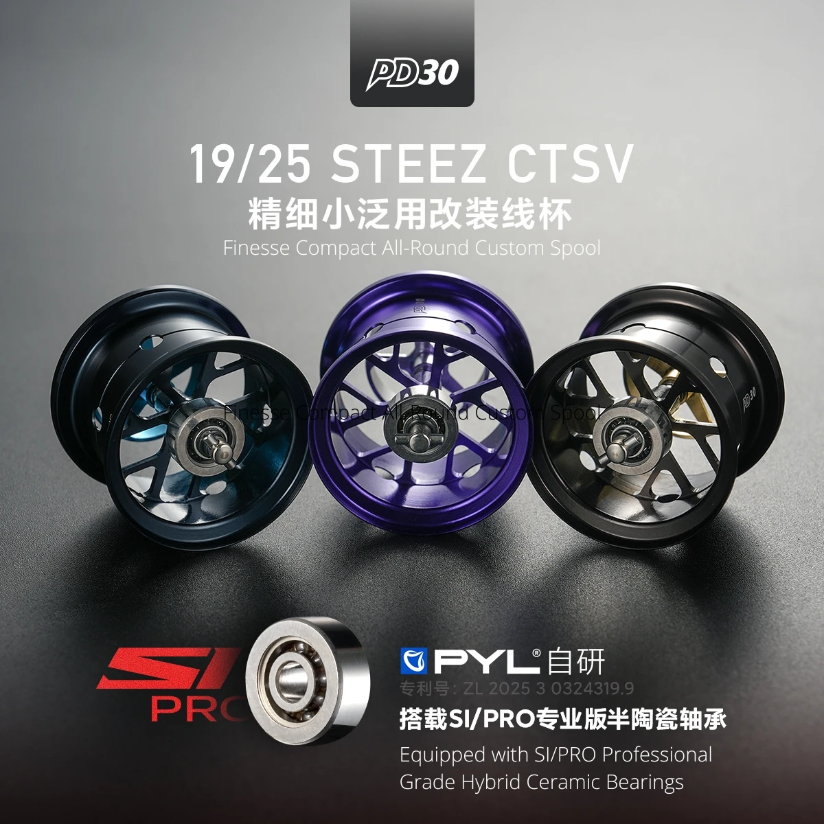 Reel Spare Spool - Bobine de mise à niveau PYL
