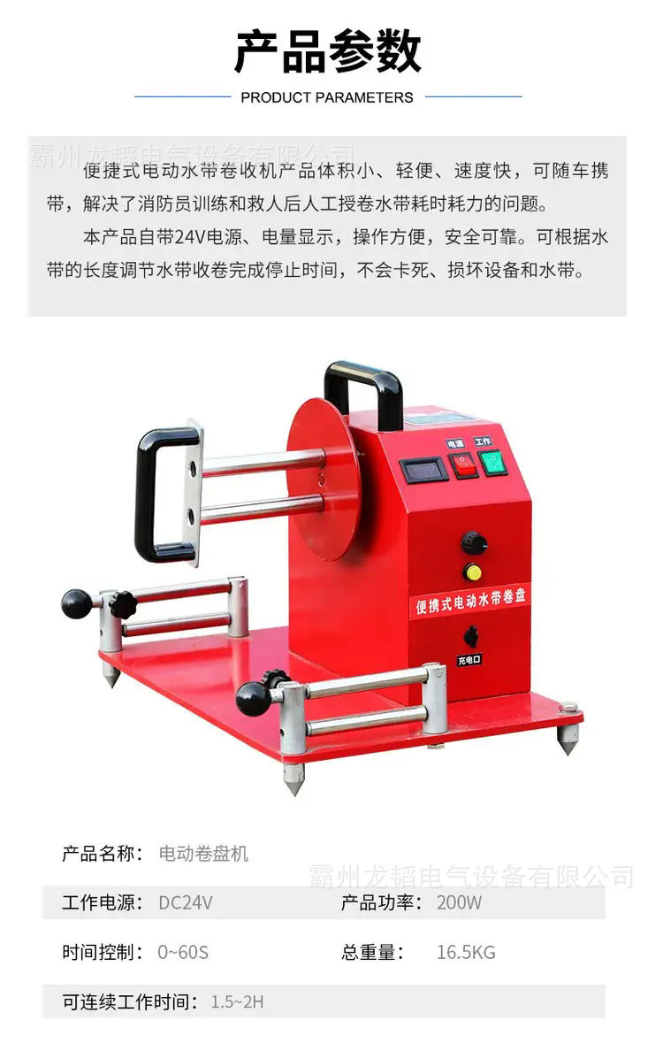 Machine de rangement rapide po - Electric Reel avis et prix