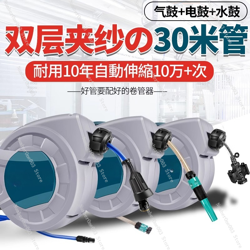 Enrouleur de tuyau d'air rétra - Electric Reel avis et prix